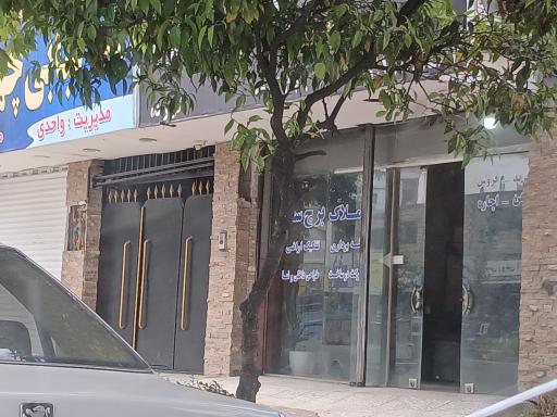 عکس املاک برج سفید