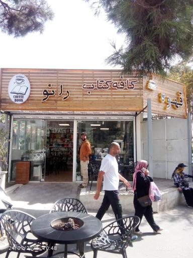 عکس کافه کتاب رانو