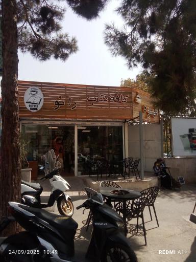 عکس کافه کتاب رانو