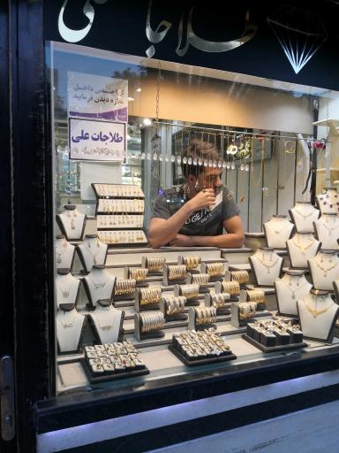 عکس مجتمع بورس طلای ابوریحان