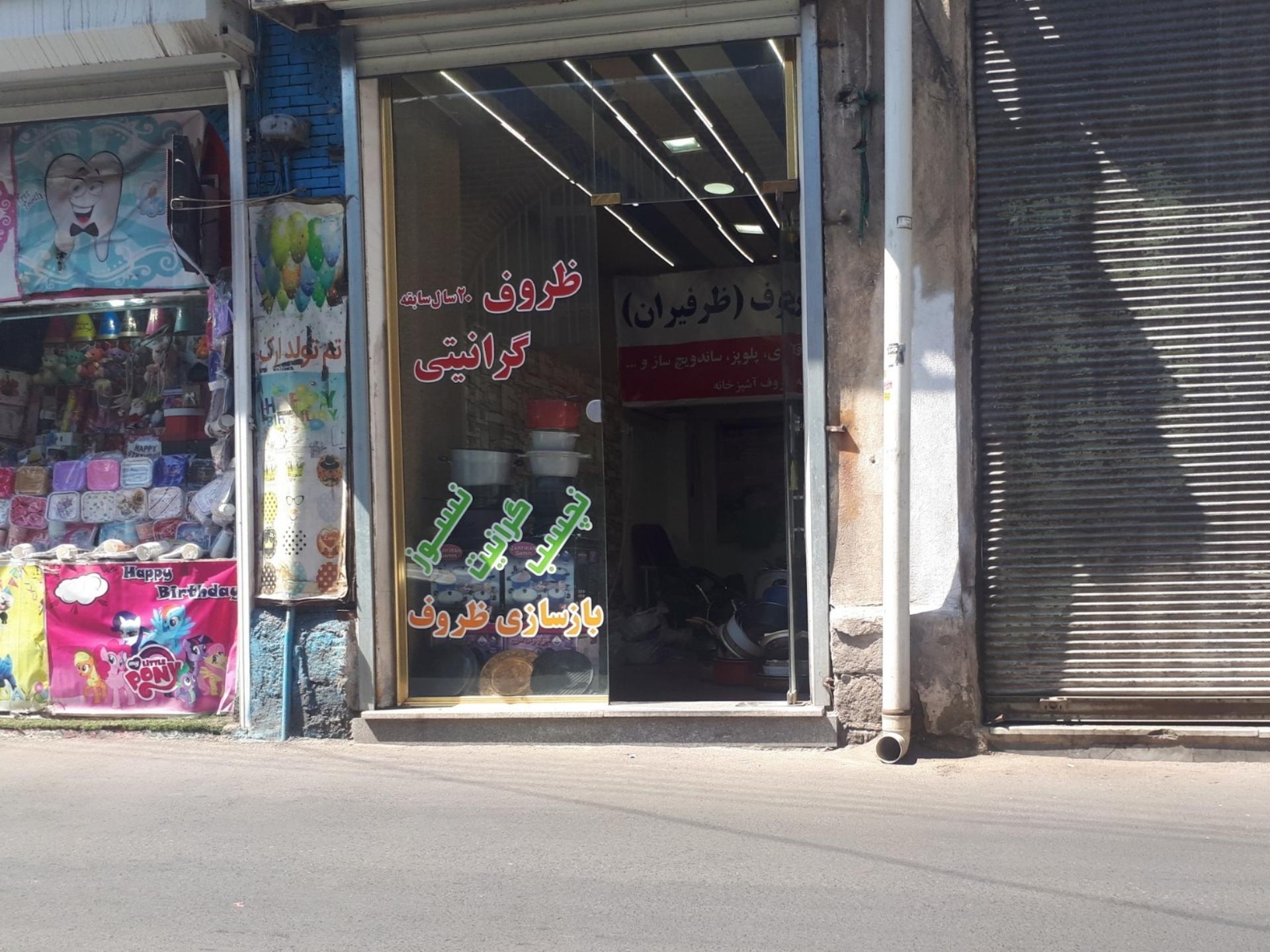 عکس ظروف گرانیتی ظرف ایران