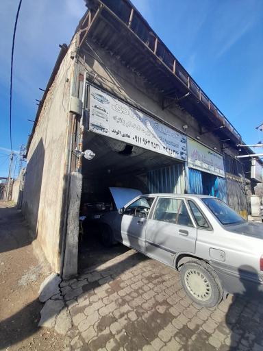 عکس تعمیرگاه هادی