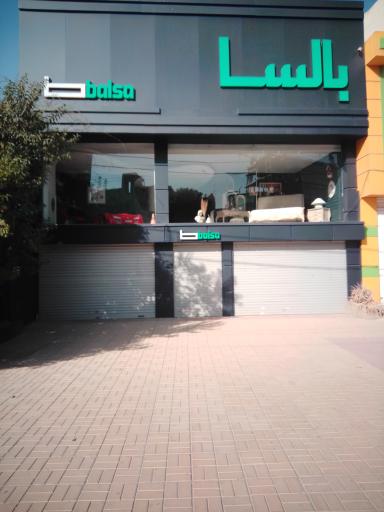 عکس مبلمان بالسا