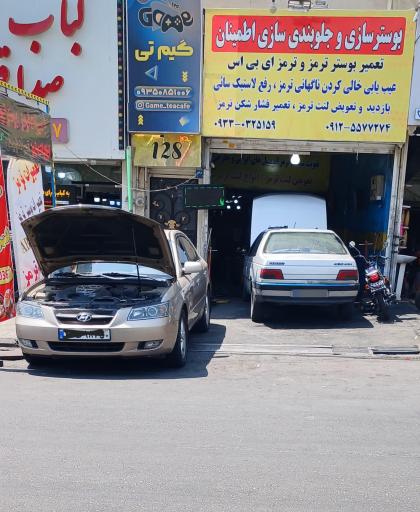 عکس بوستر سازی و تعمیرات ترمز اطمینان