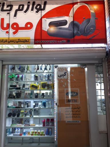 عکس موبایل حسن پور