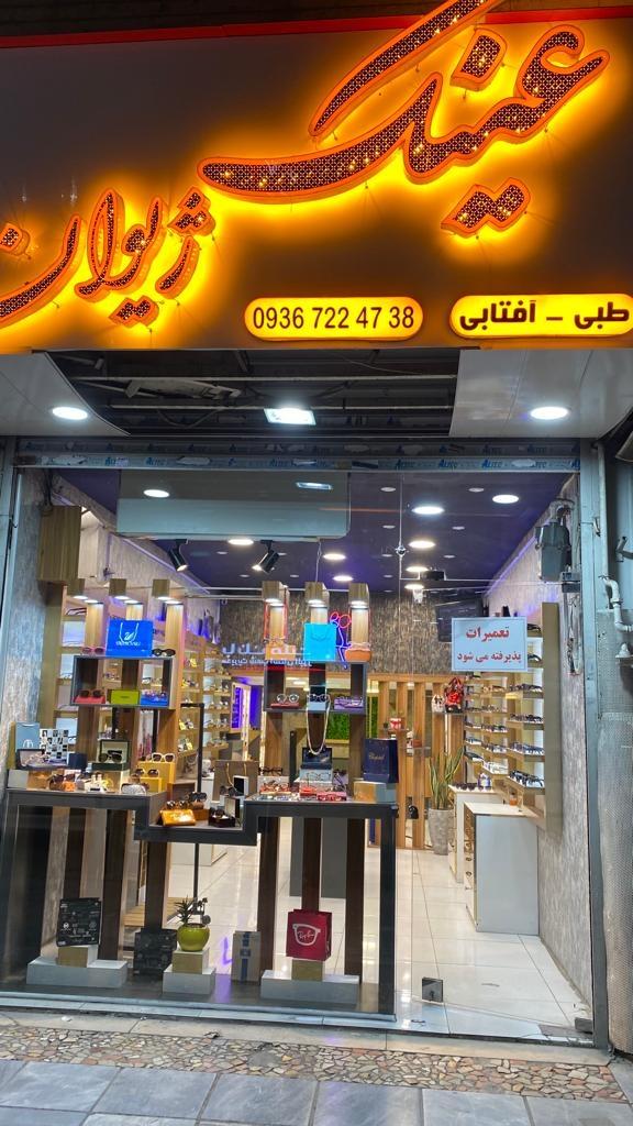 عکس عینک ژیوان