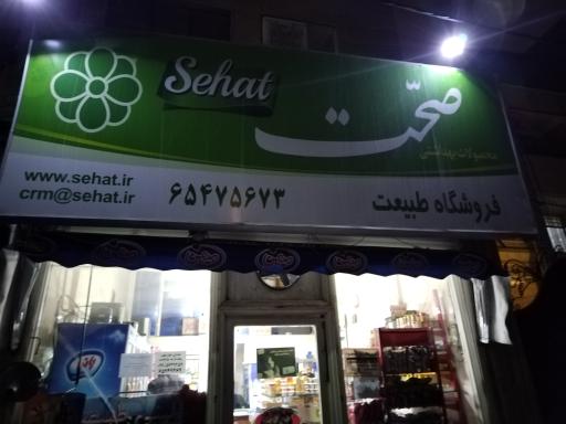 عکس لبنیات سنتی طبیعت حکم آبادی 