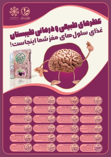 عکس فروشگاه عطر طبیعی