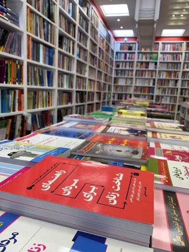 عکس نسل نواندیش