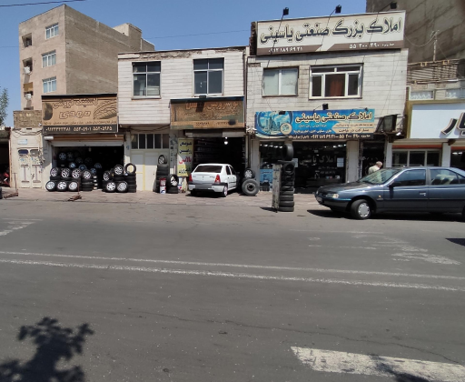 عکس املاک بزرگ صنعتی یاسینی