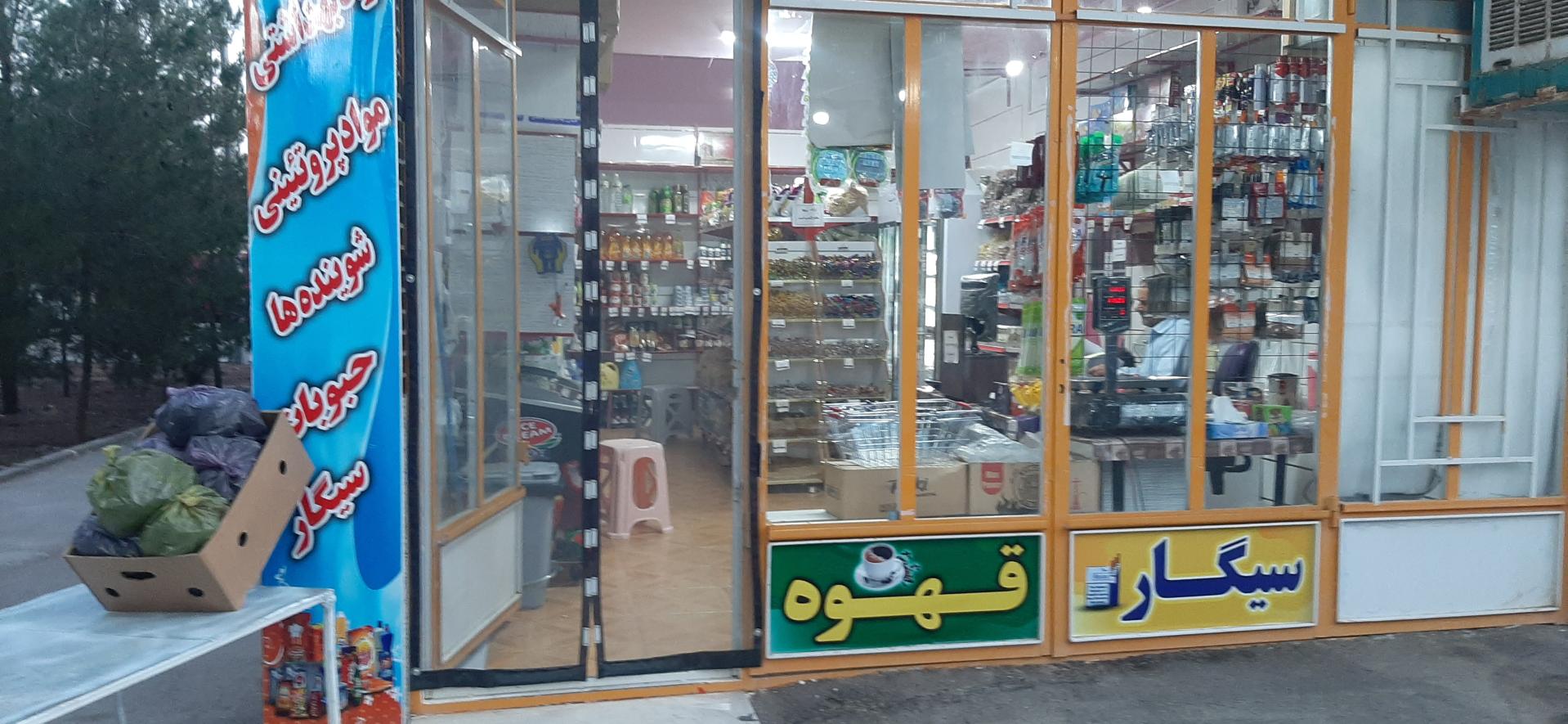 عکس سیتی مارکت 