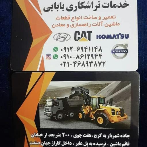 عکس تراشکاری بابایی
