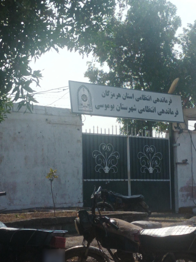 عکس کلانتری ابوموسی 