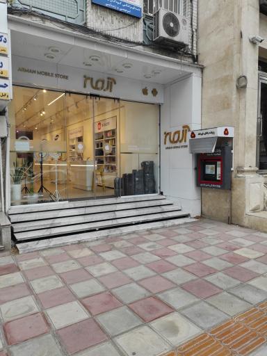 عکس موبایل آرمان