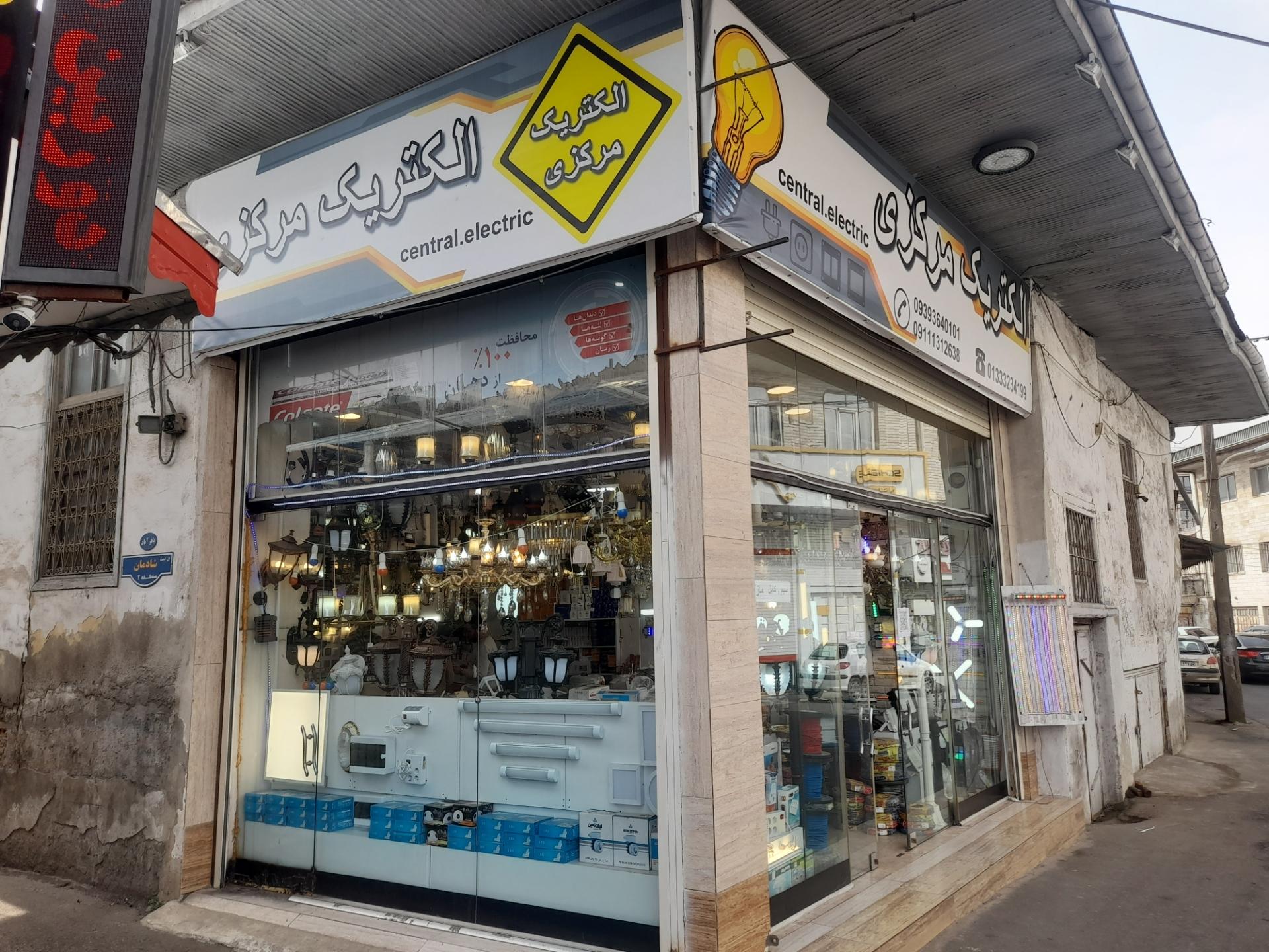 عکس الکتریک مرکزی