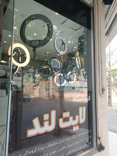 عکس فروشگاه رینگ لایت میکروفن لایت لند
