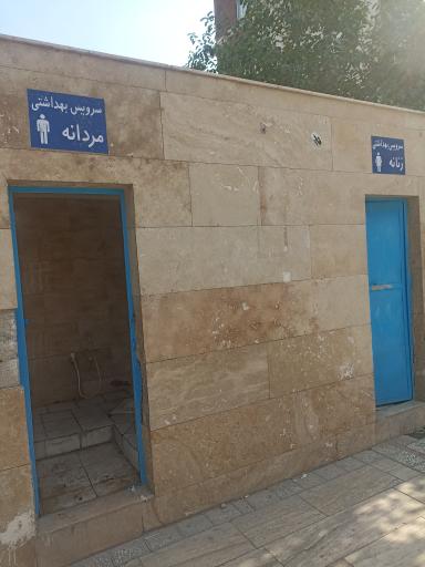 عکس سرویس بهداشتی