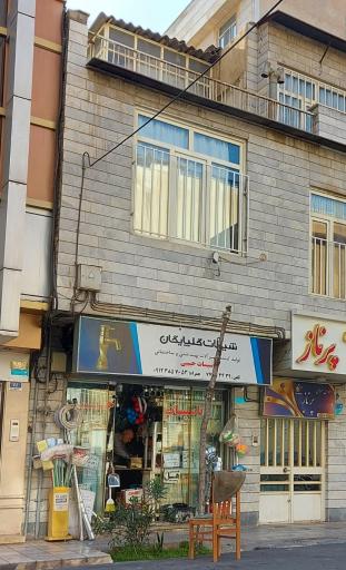 عکس تاسیسات حبیب نمایندگی شیرآلات گلپایگانی