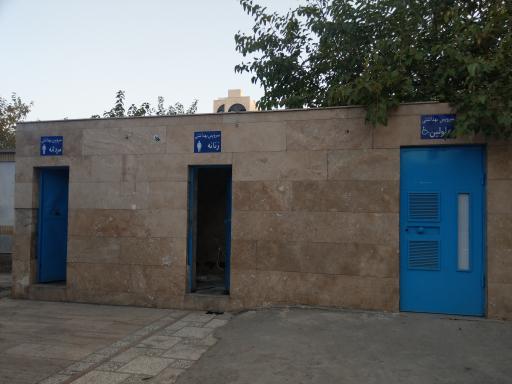 عکس سرویس بهداشتی