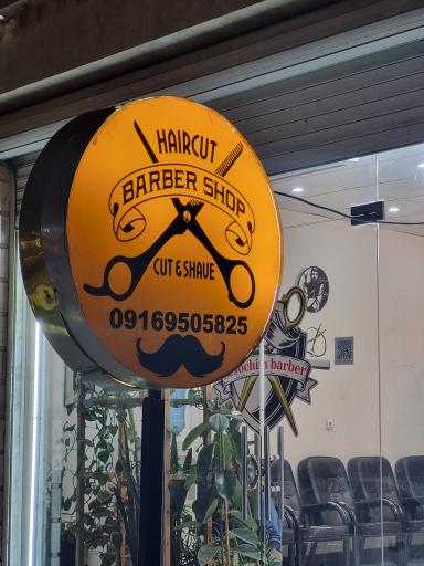 عکس پیرایش موچین