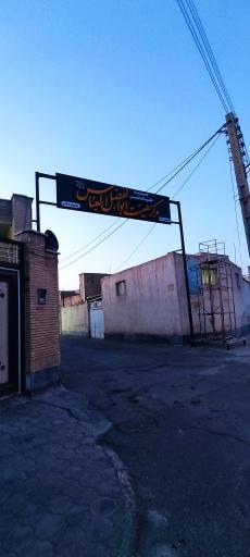 عکس حسینیه حضرت ام البنین _ مرکز هیئت ابوالفضل العباس