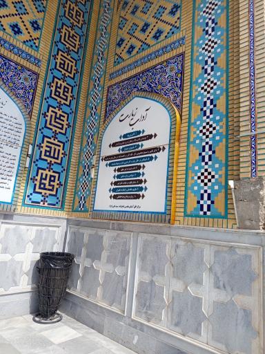 عکس امامزاده شاه سید علی