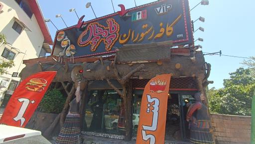 عکس کنتاکی پیتزا پامچال