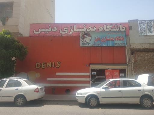 باشگاه بدنسازی دنیز
