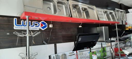 عکس یراق آلات و هود و سینک ایزانلو