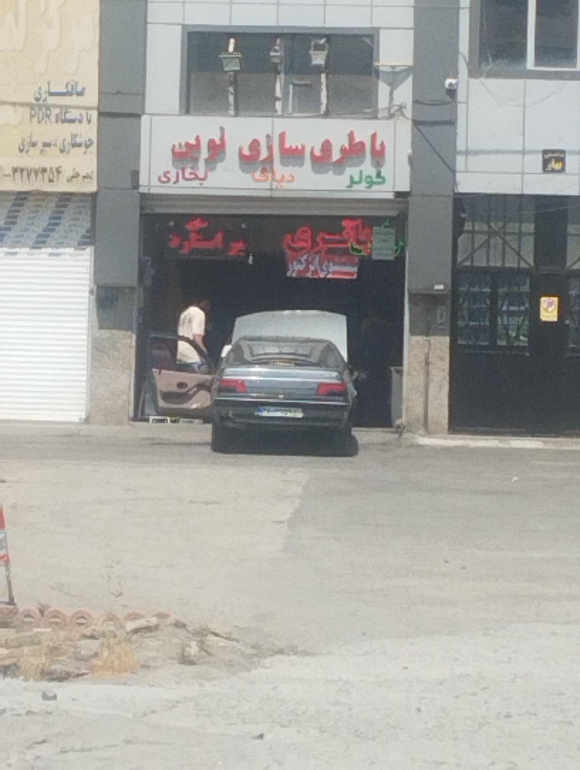 عکس باطری ساز نوین