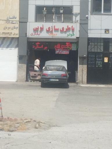 عکس بازی ساز نوین 