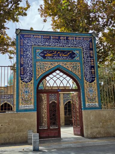 عکس مسجد امام خمینی