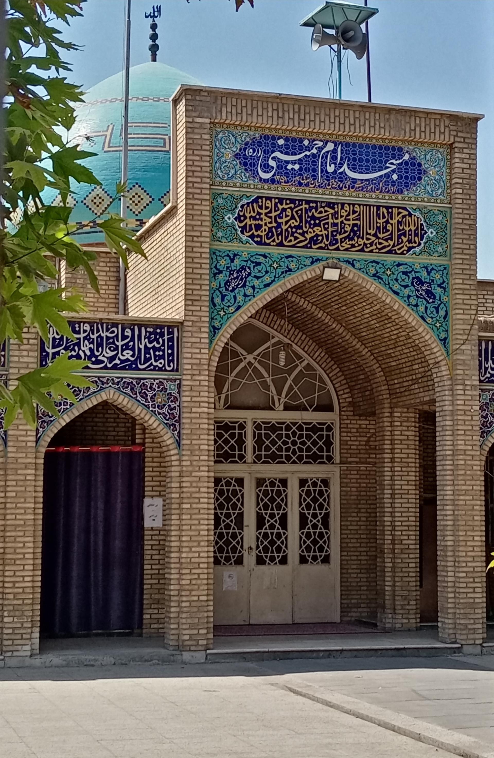 عکس مسجد امام خمینی