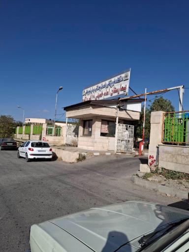 عکس بیمارستان امام خمینی