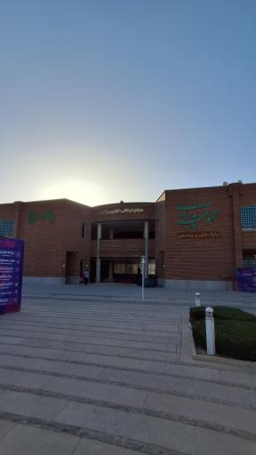 عکس پارک فناوری پردیس