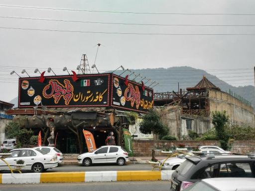 عکس کنتاکی پیتزا پامچال