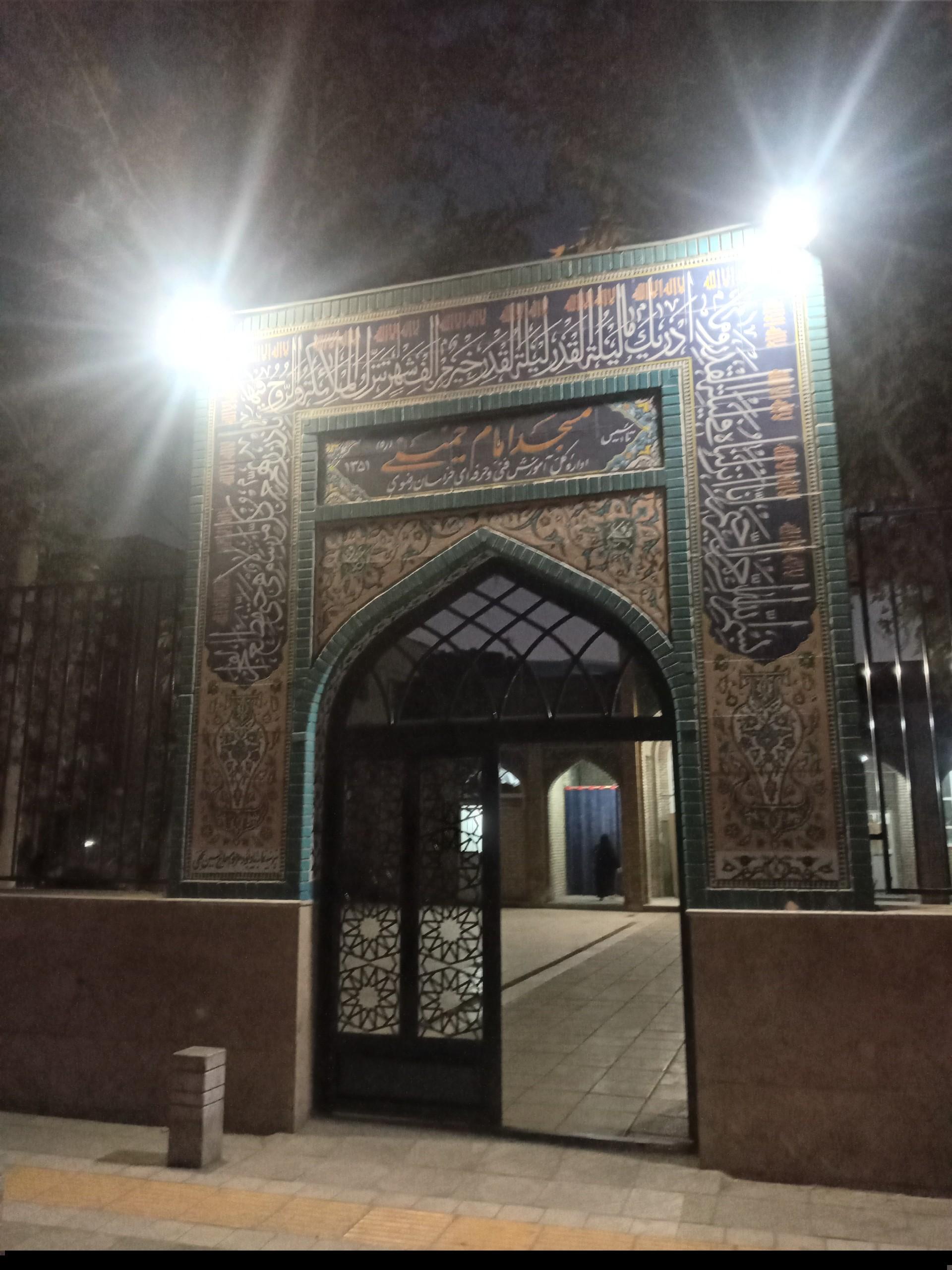 عکس مسجد امام خمینی