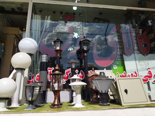 عکس کالای برق تهران الکتریک