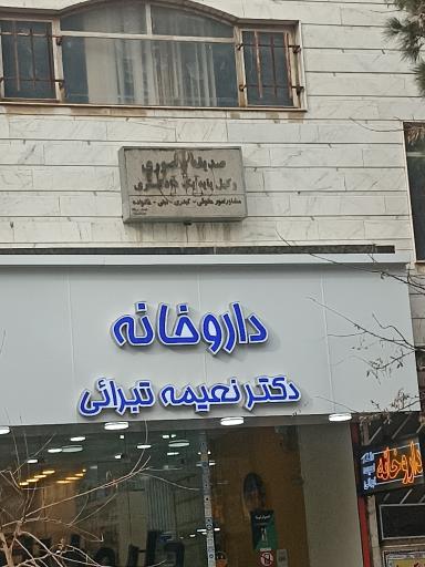 عکس دفتر وکالت صدیقه منصوری