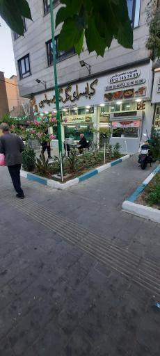 عکس رستوران گل گندم