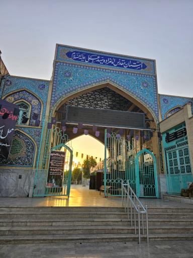 عکس امامزاده شاه سید علی