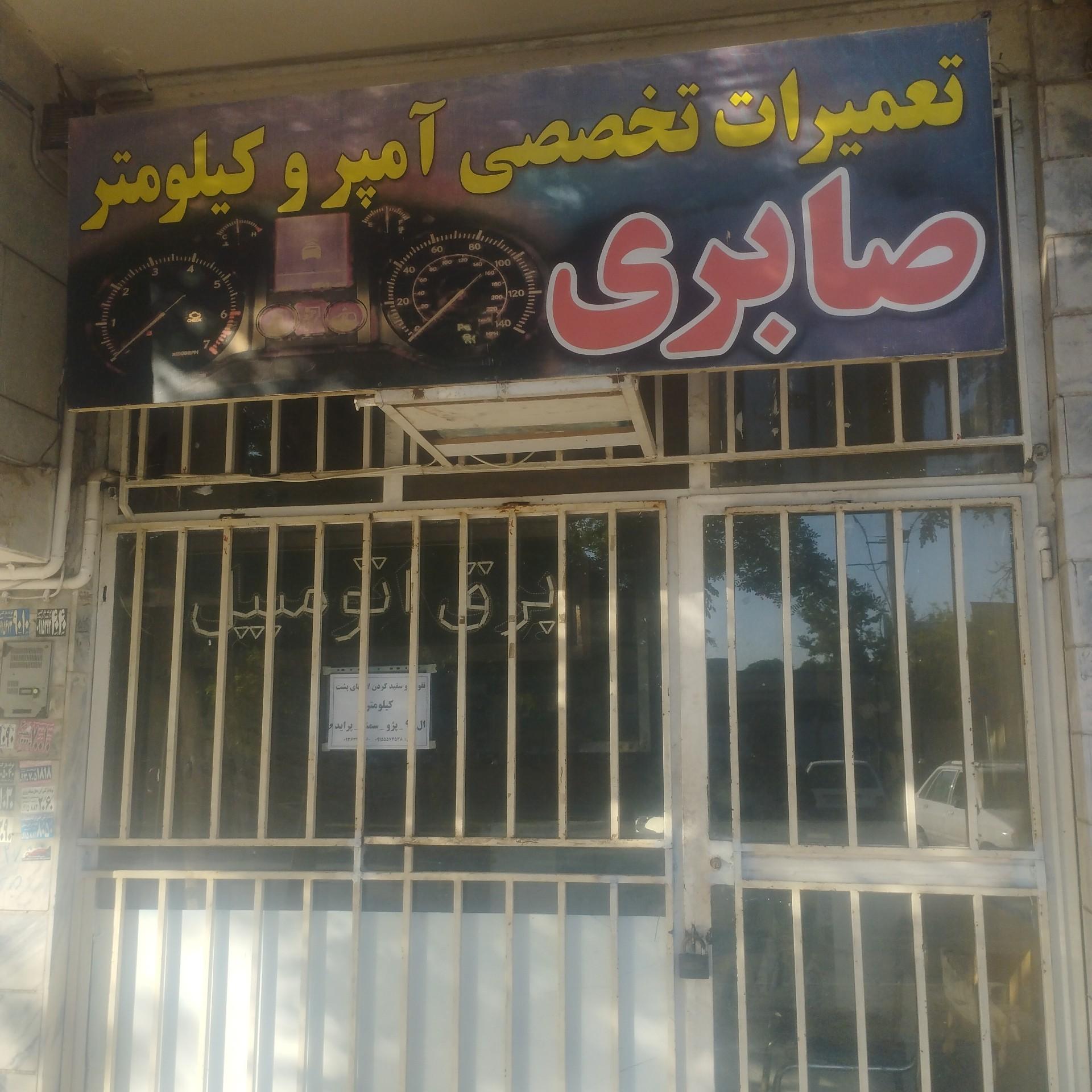 عکس برق خودرو
