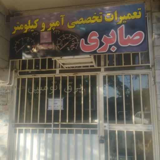 عکس برق خودرو