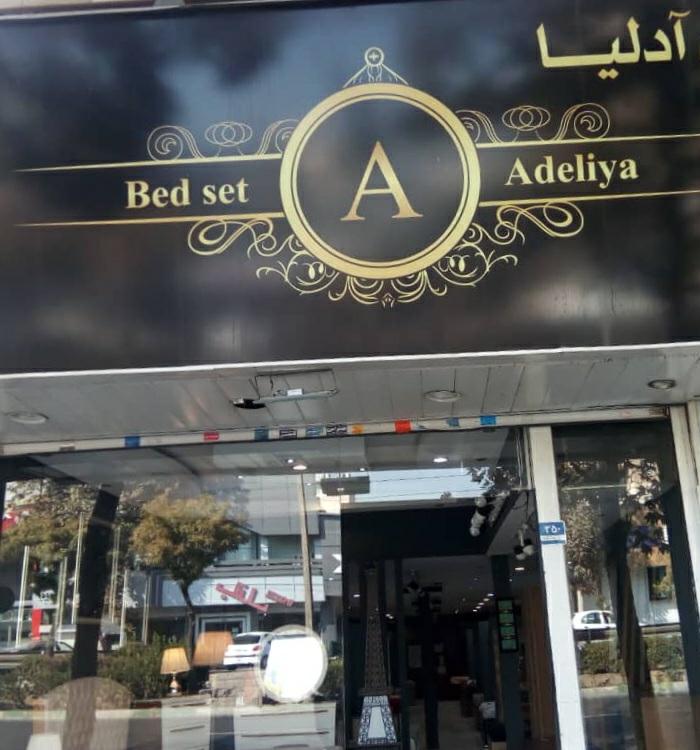 عکس اَدِلیا (موسوی)