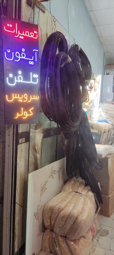 عکس الکتریکی باران نور