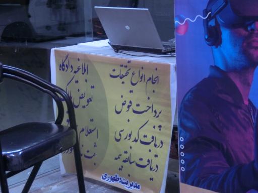 عکس محصولات فرهنگی پارسا