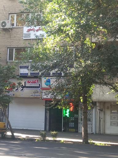 عکس کلینیک دندانپزشکی پاستور