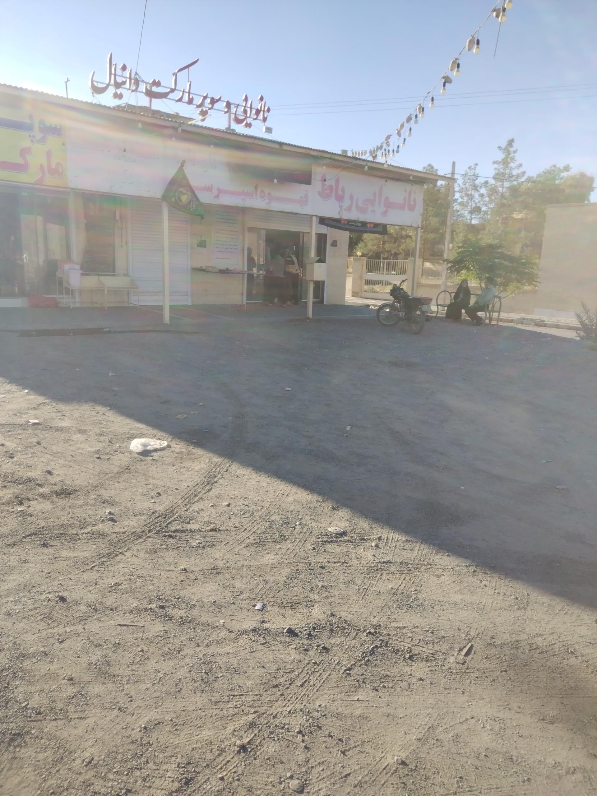 عکس نانوایی 