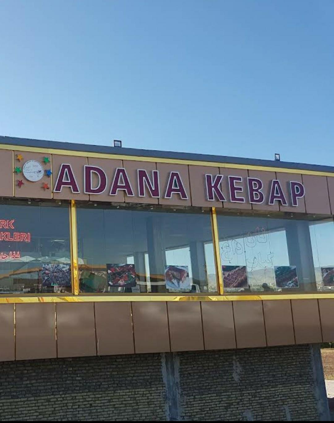 عکس کباب آدنا