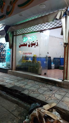 عکس زیتون سبز محسن